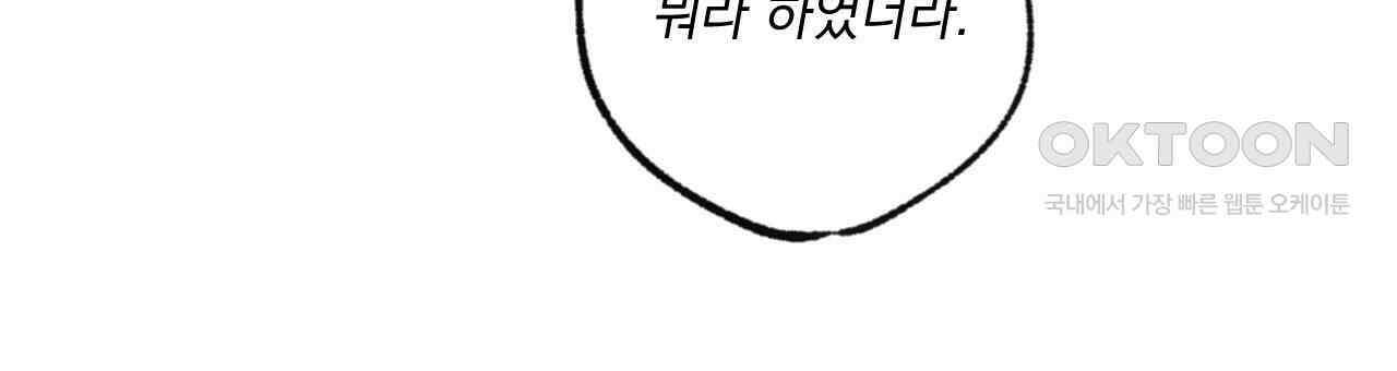 상화담 48화 24