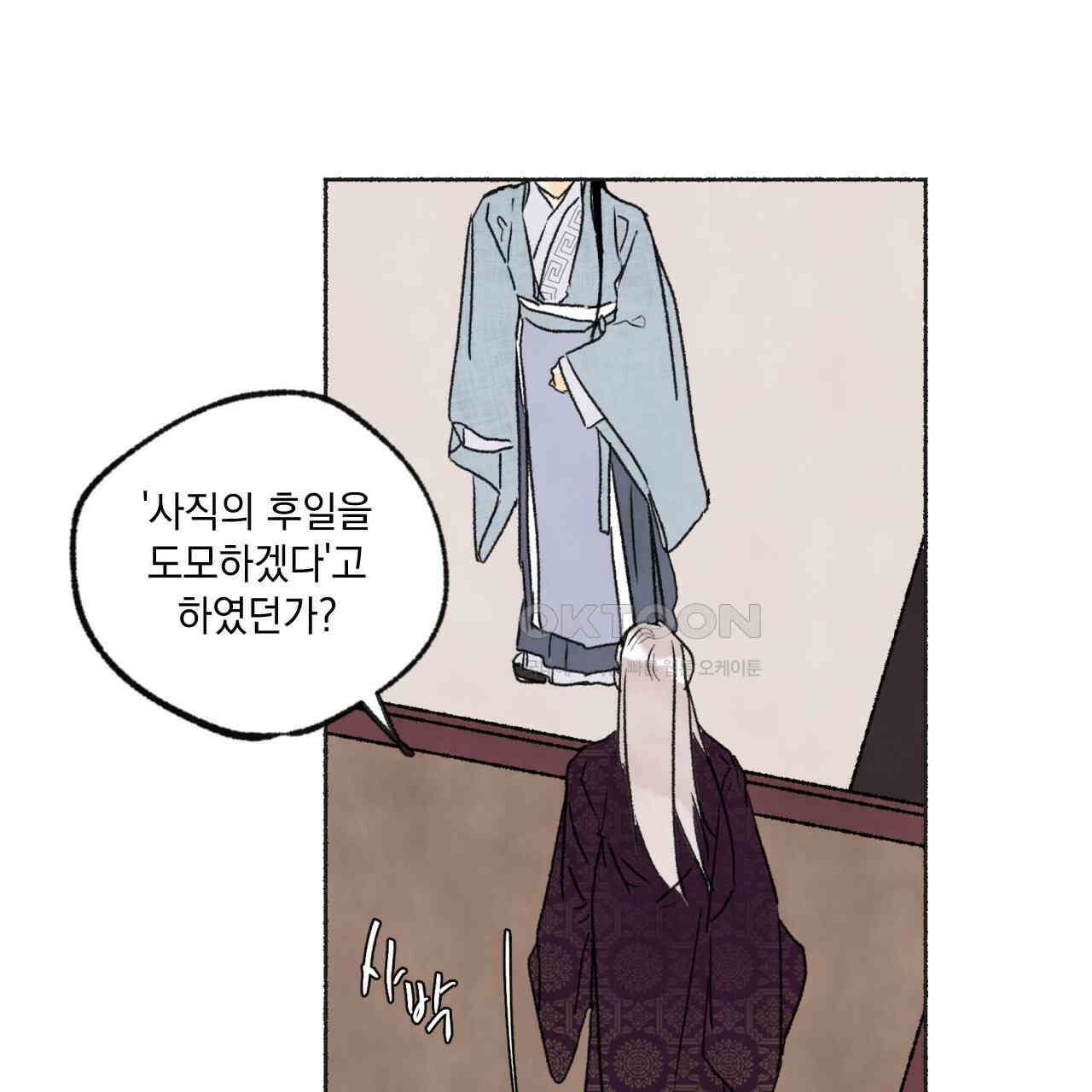 상화담 48화 25