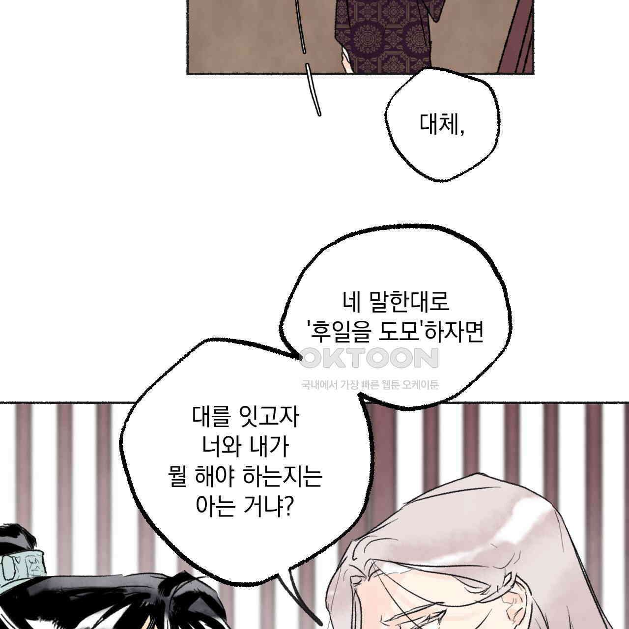 상화담 48화 26
