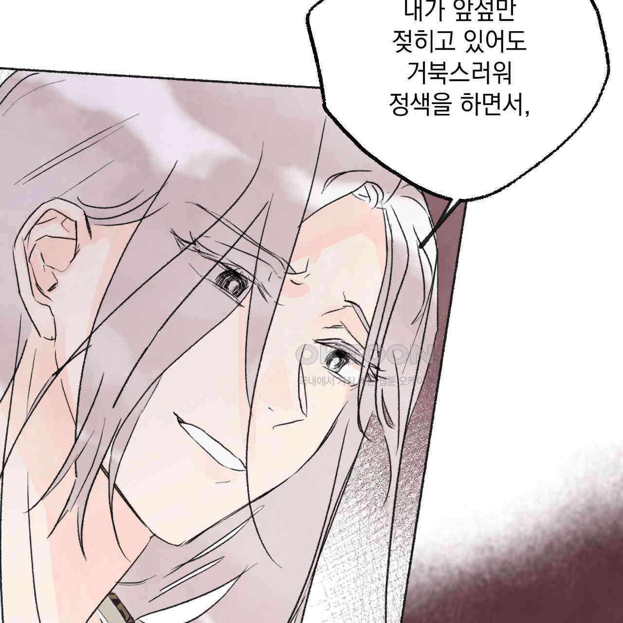 상화담 48화 29