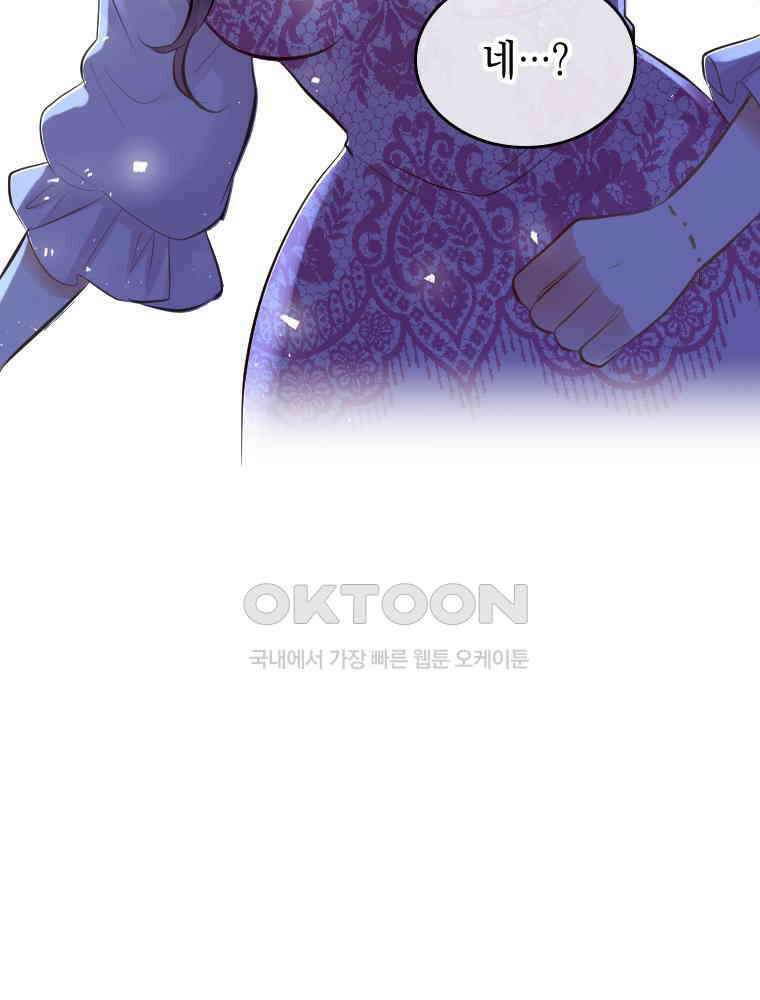 악녀는 다시 시작한다 030 6