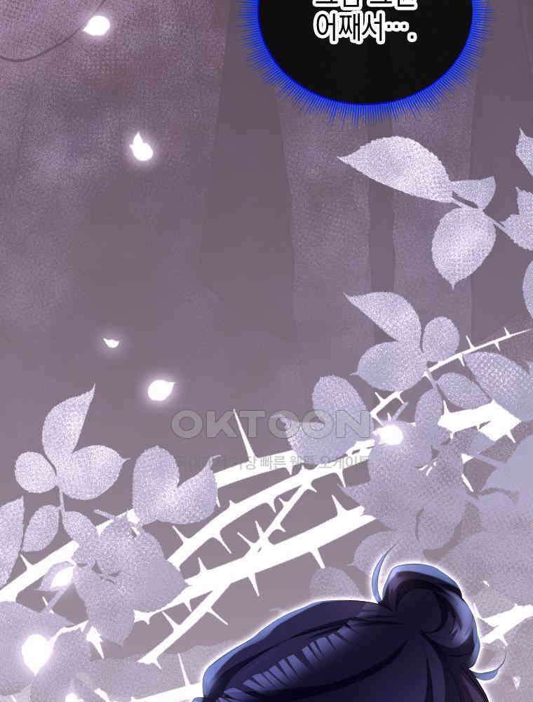 악녀는 다시 시작한다 030 10