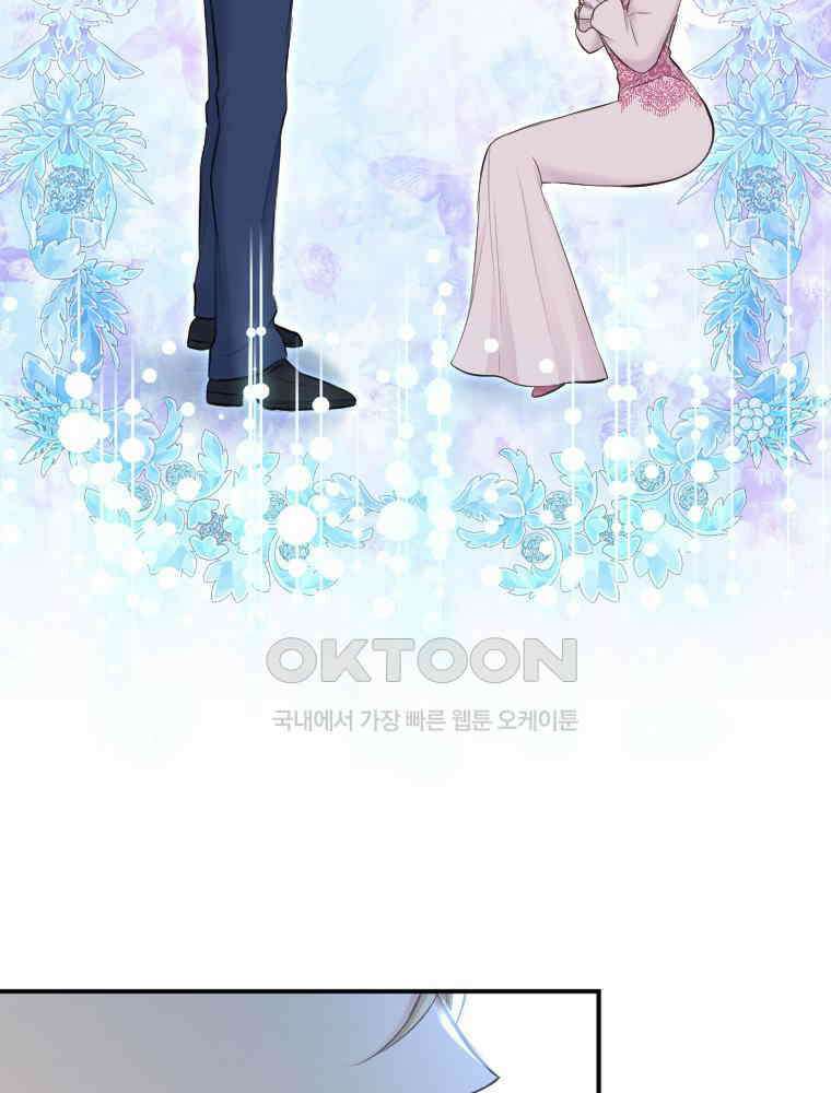 악녀는 다시 시작한다 030 20