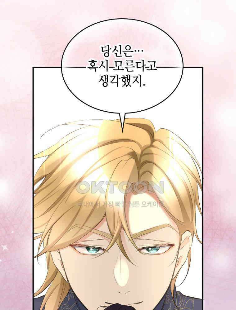 악녀는 다시 시작한다 030 27