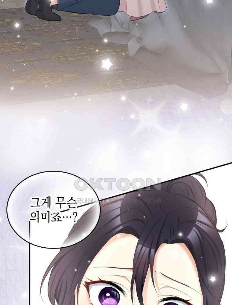 악녀는 다시 시작한다 030 30