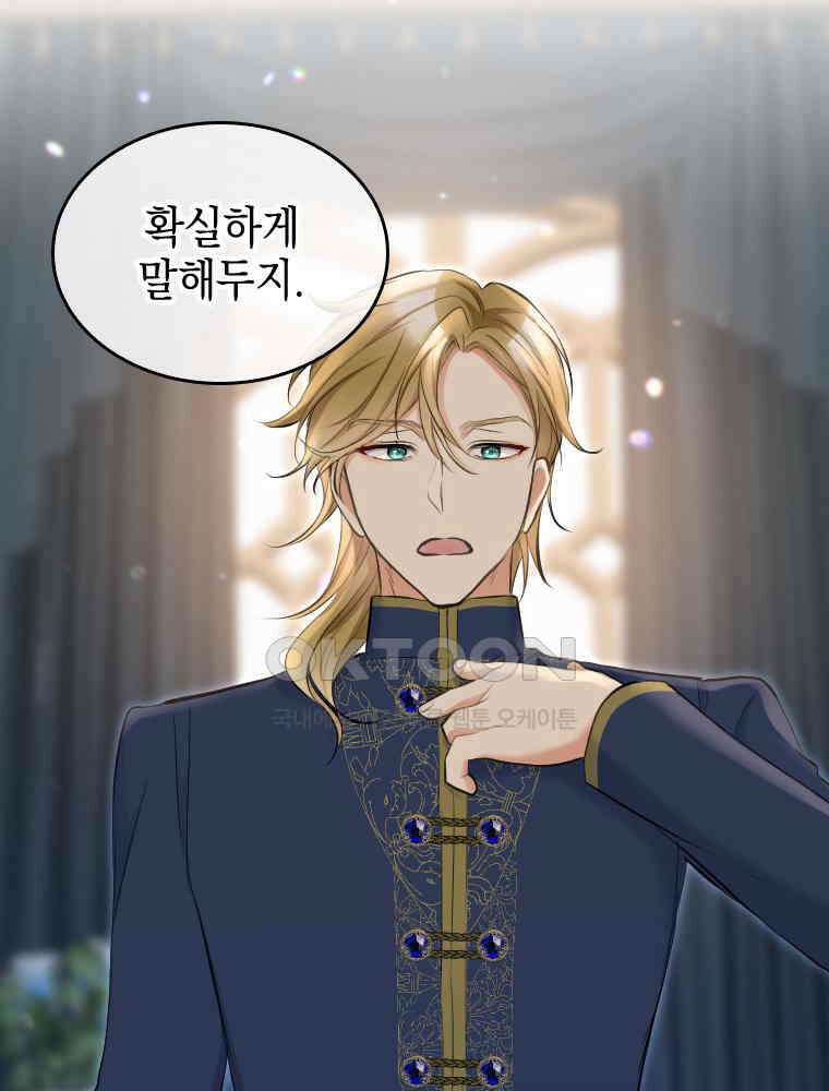 악녀는 다시 시작한다 030 34