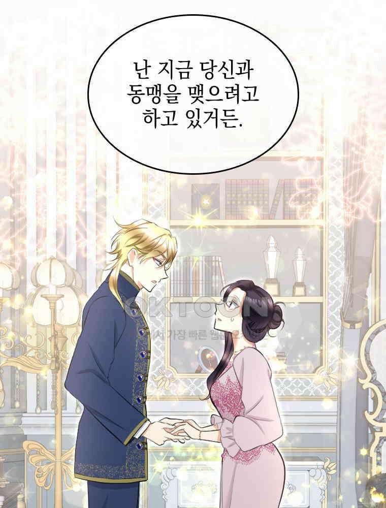 악녀는 다시 시작한다 030 38