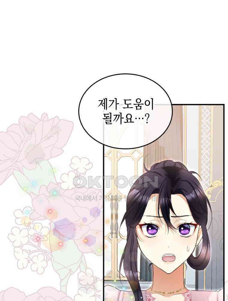 악녀는 다시 시작한다 030 40