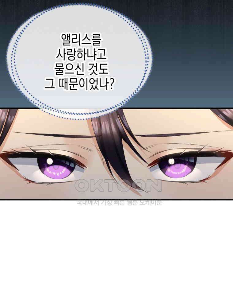 악녀는 다시 시작한다 030 45