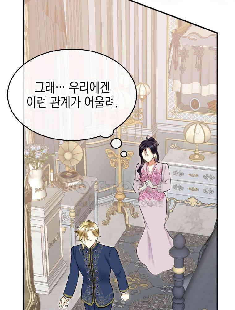 악녀는 다시 시작한다 030 54