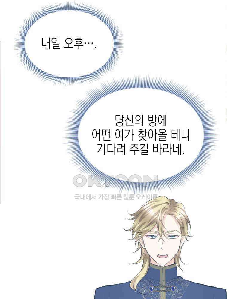 악녀는 다시 시작한다 030 65