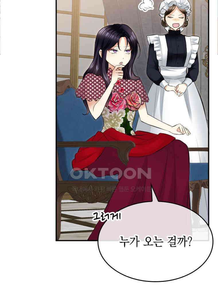 악녀는 다시 시작한다 030 70