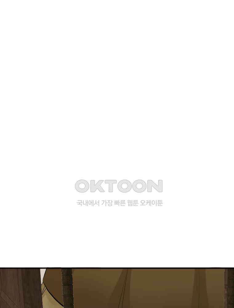 악녀는 다시 시작한다 030 71