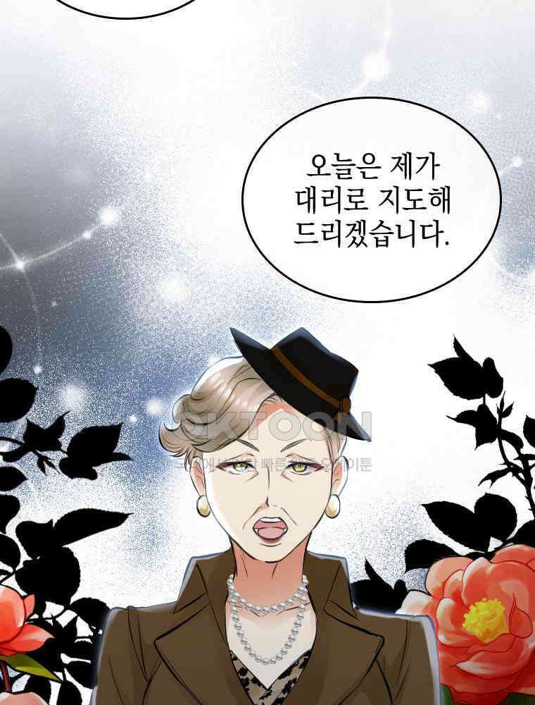 악녀는 다시 시작한다 030 73