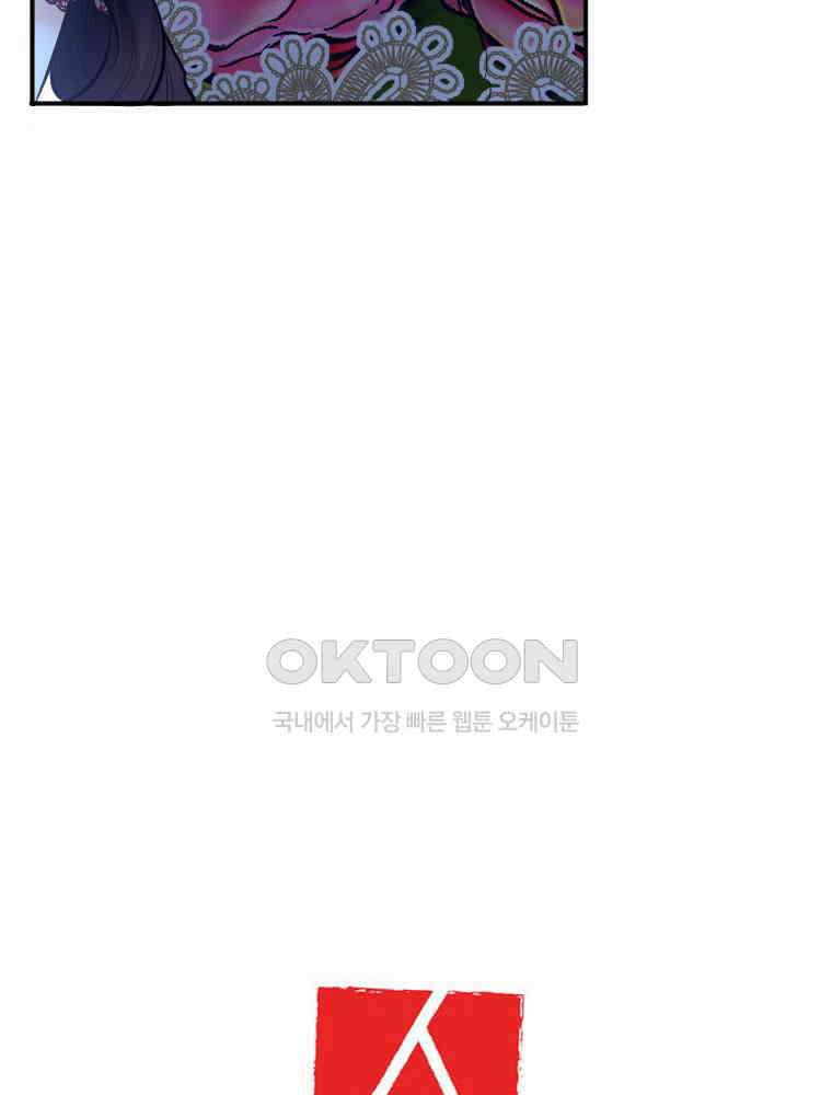 악녀는 다시 시작한다 030 76