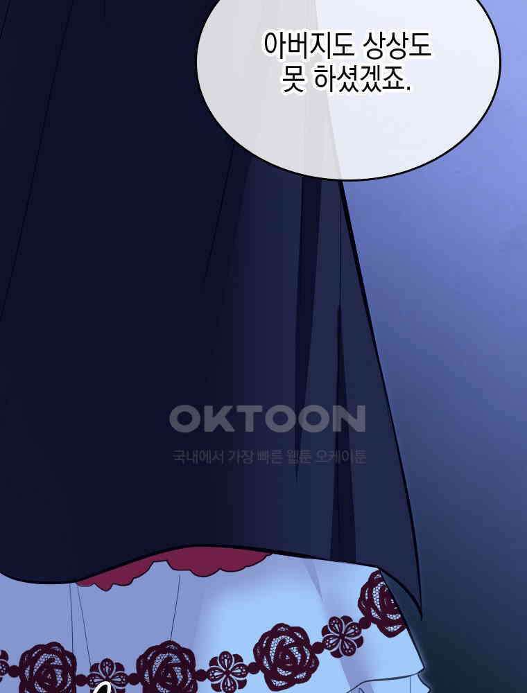 악녀는 다시 시작한다 035 4