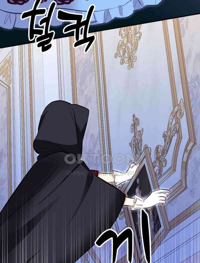 악녀는 다시 시작한다 035 5