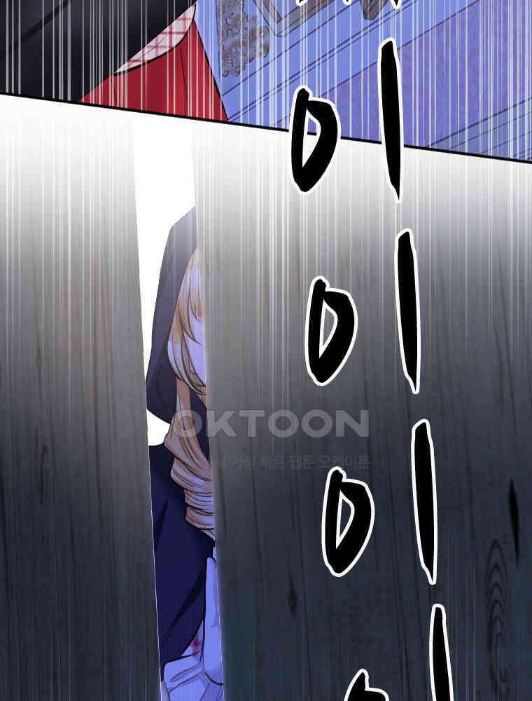 악녀는 다시 시작한다 035 6