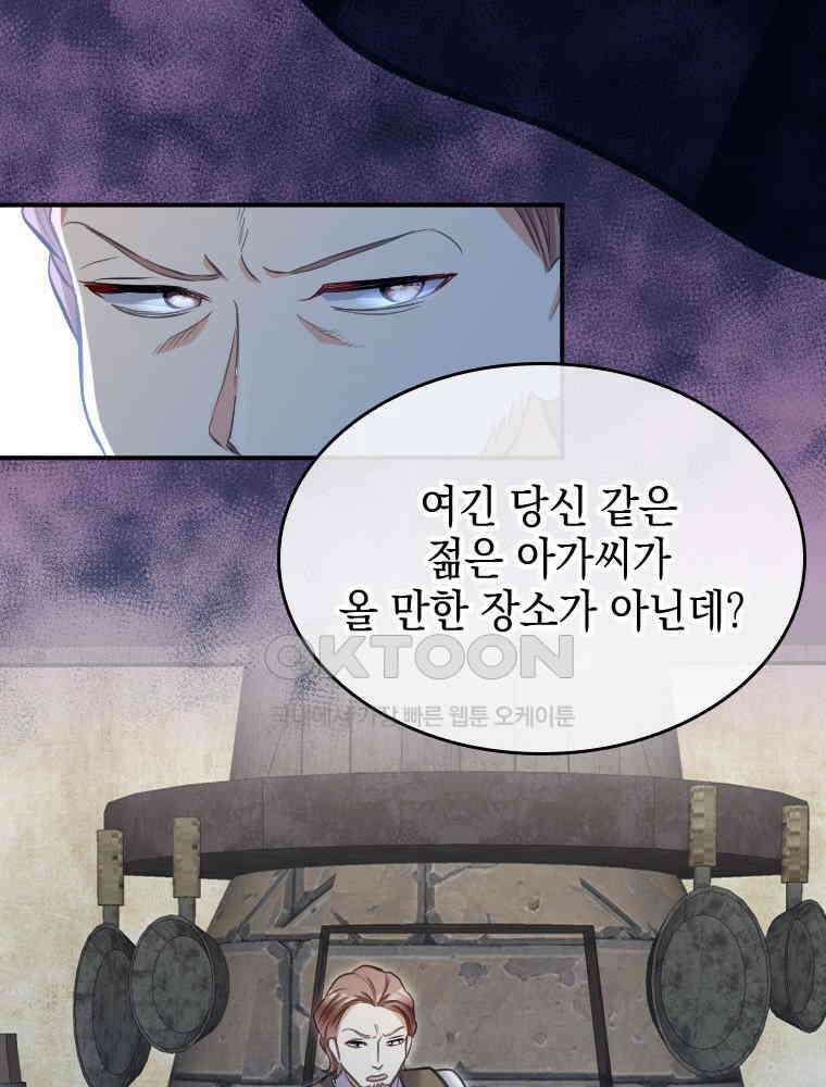 악녀는 다시 시작한다 035 17