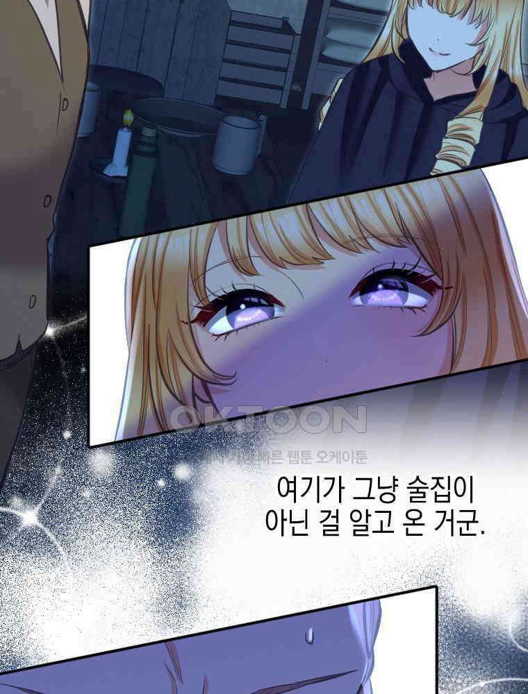 악녀는 다시 시작한다 035 22