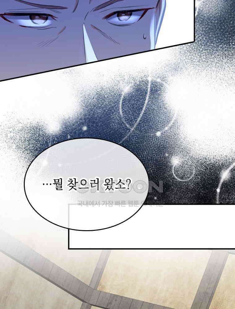 악녀는 다시 시작한다 035 23