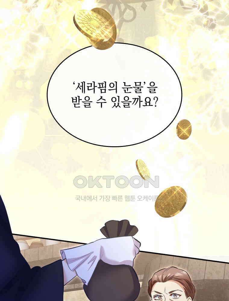악녀는 다시 시작한다 035 27