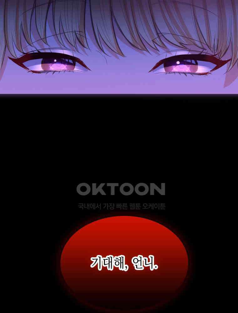 악녀는 다시 시작한다 035 36