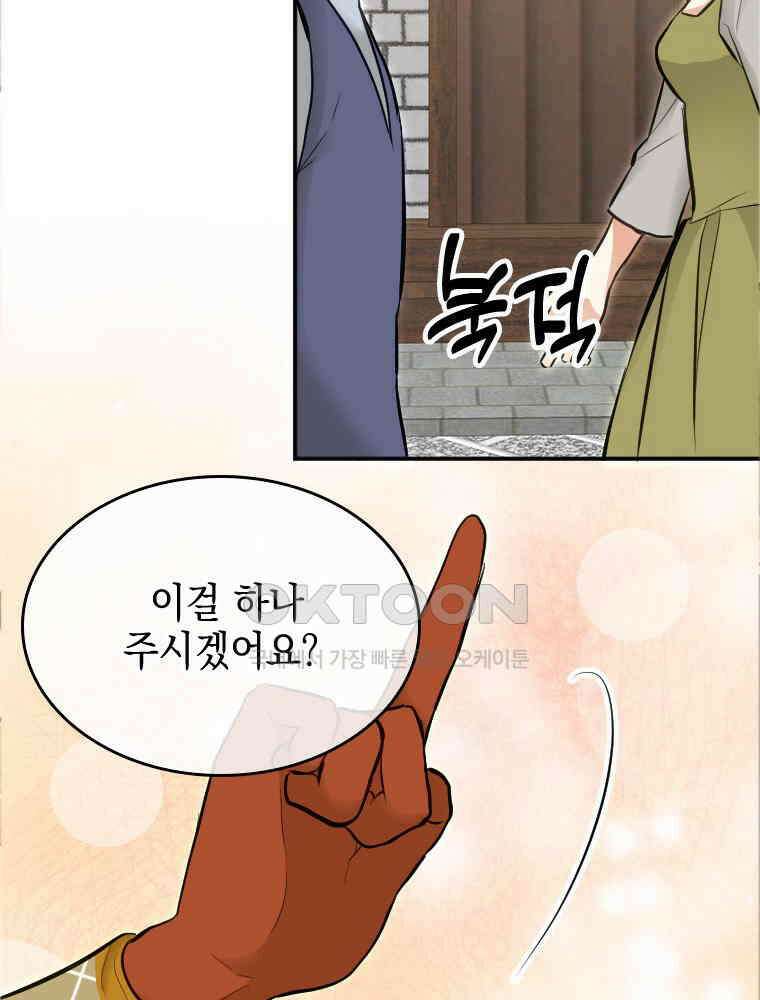 악녀는 다시 시작한다 035 39
