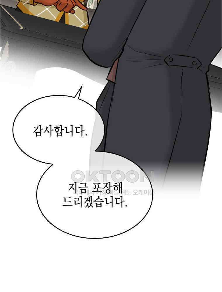 악녀는 다시 시작한다 035 41