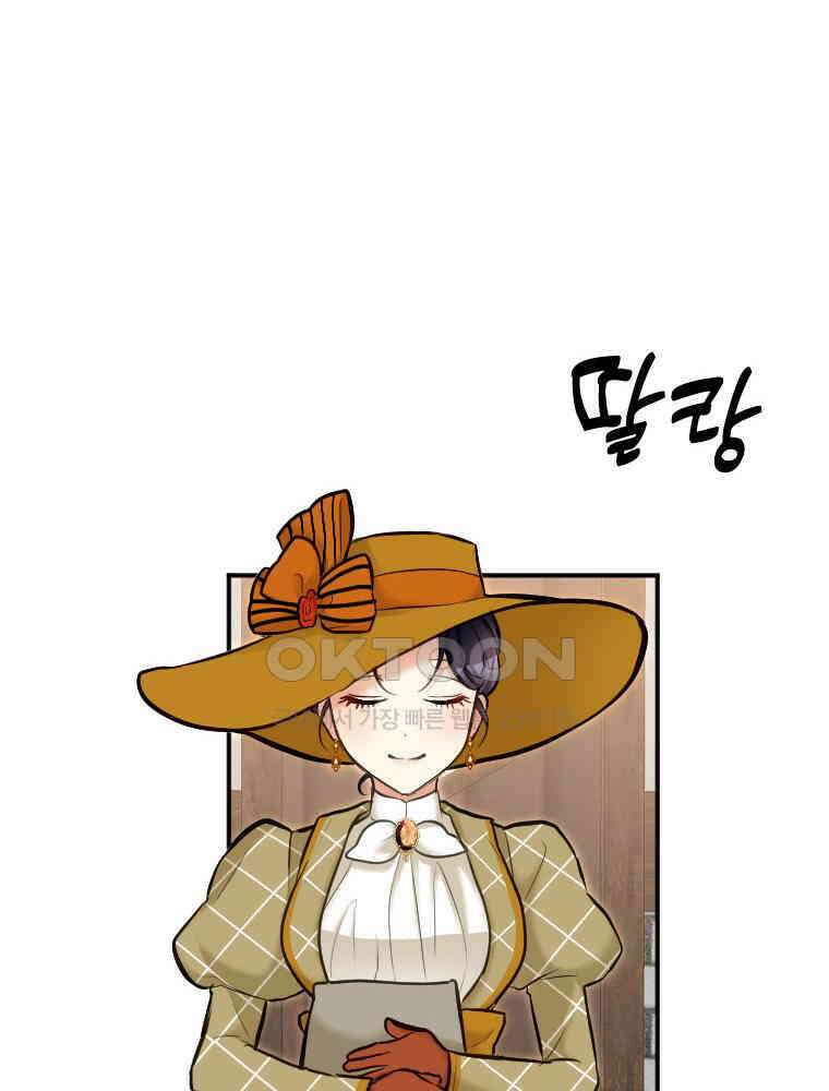 악녀는 다시 시작한다 035 42