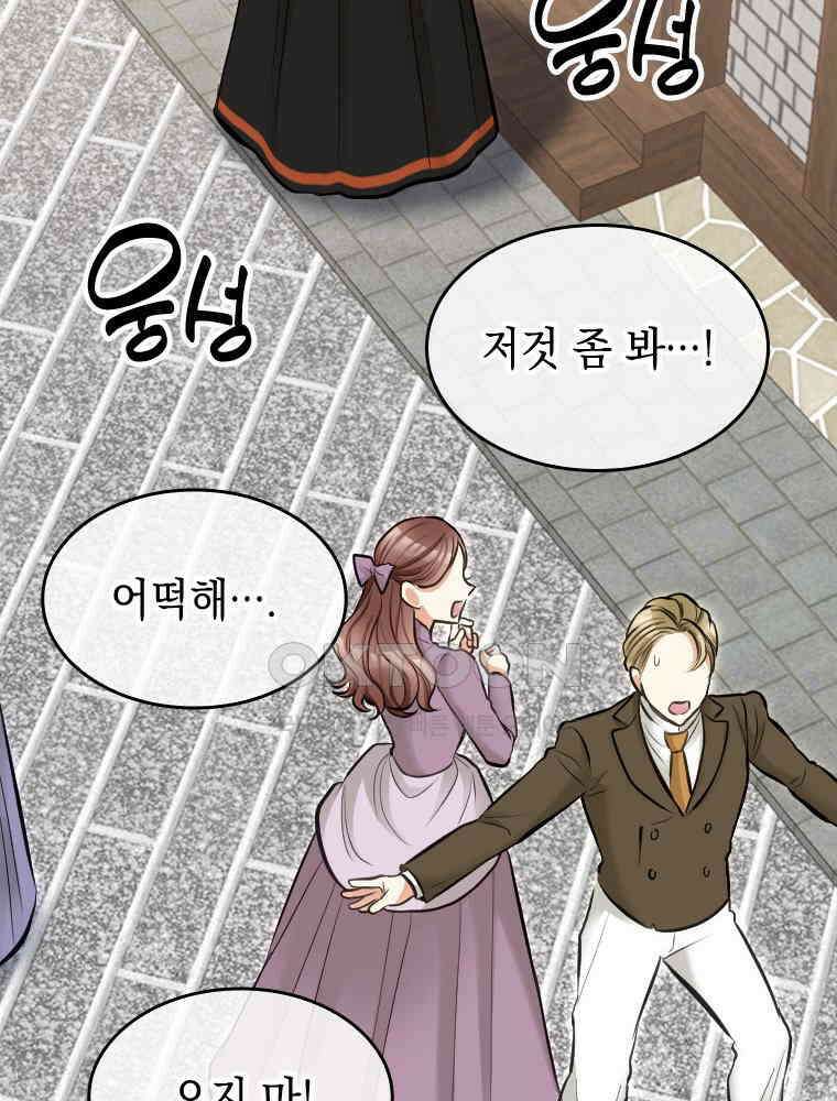 악녀는 다시 시작한다 035 44