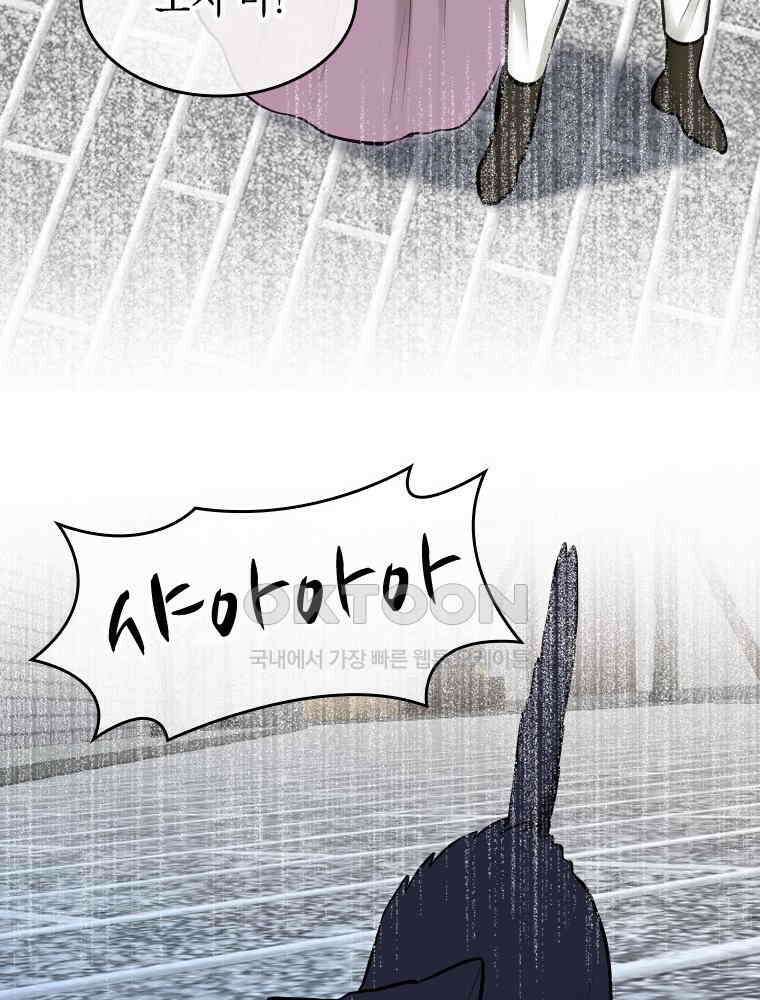 악녀는 다시 시작한다 035 45
