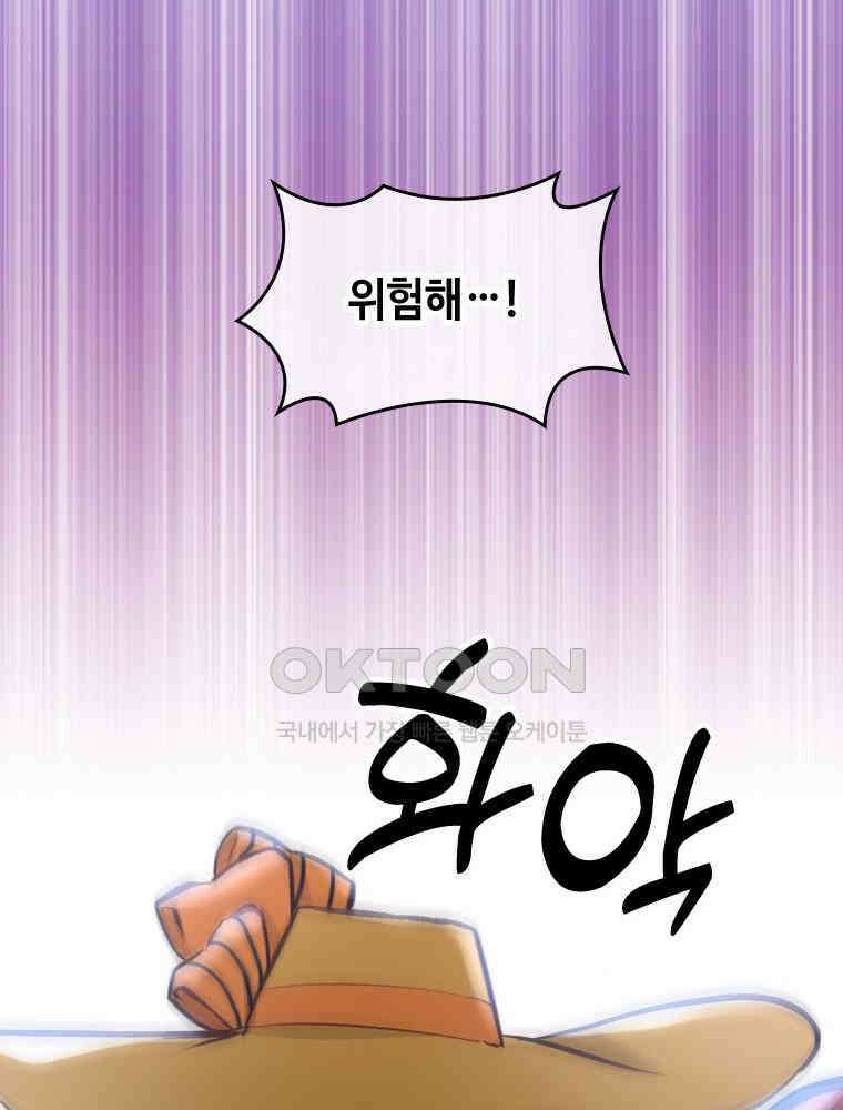 악녀는 다시 시작한다 035 49