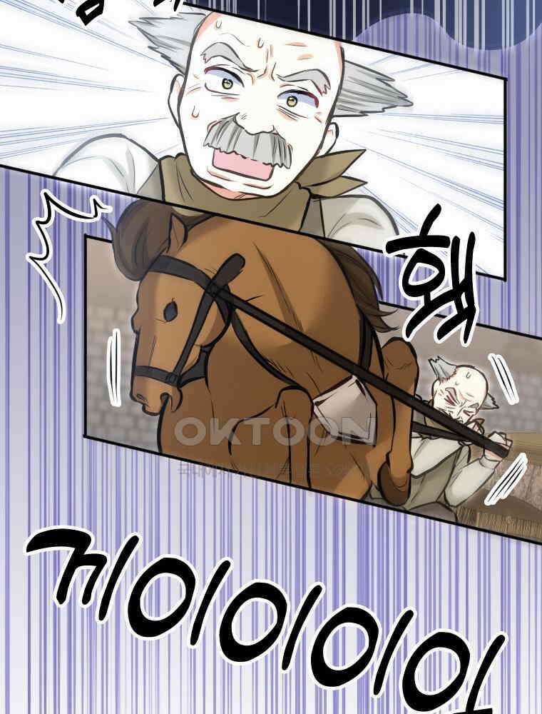악녀는 다시 시작한다 035 51