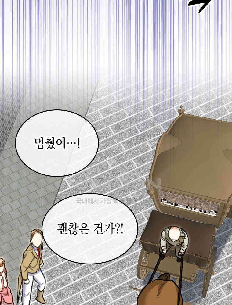 악녀는 다시 시작한다 035 52
