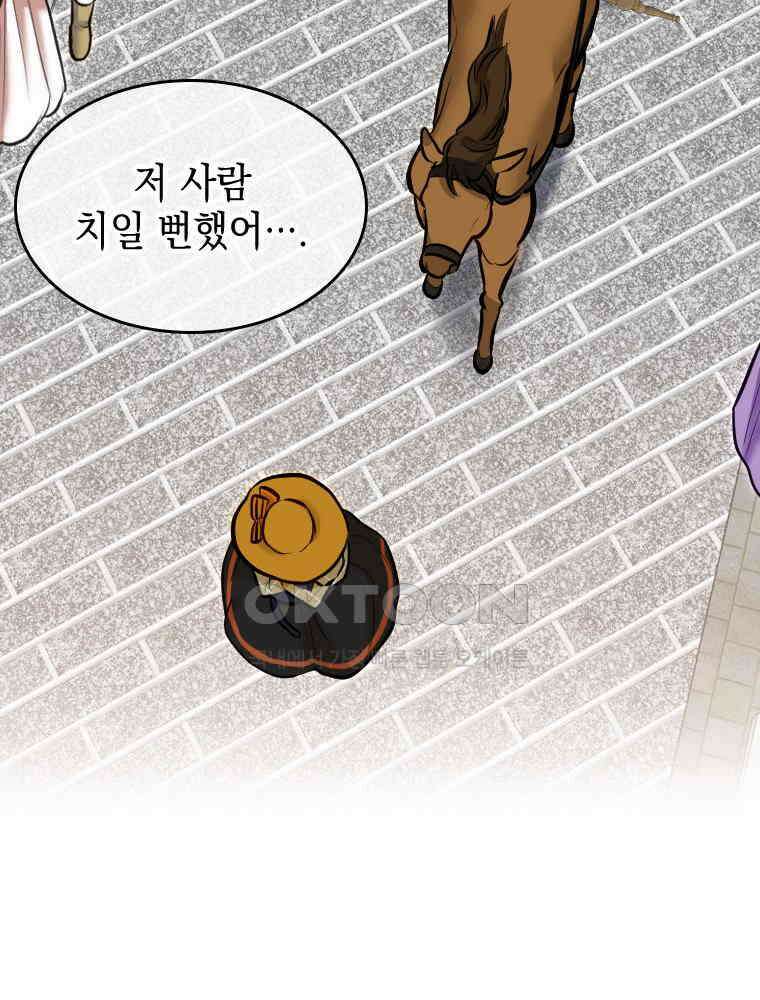 악녀는 다시 시작한다 035 53