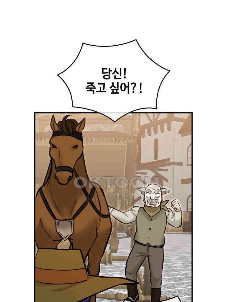악녀는 다시 시작한다 035 54