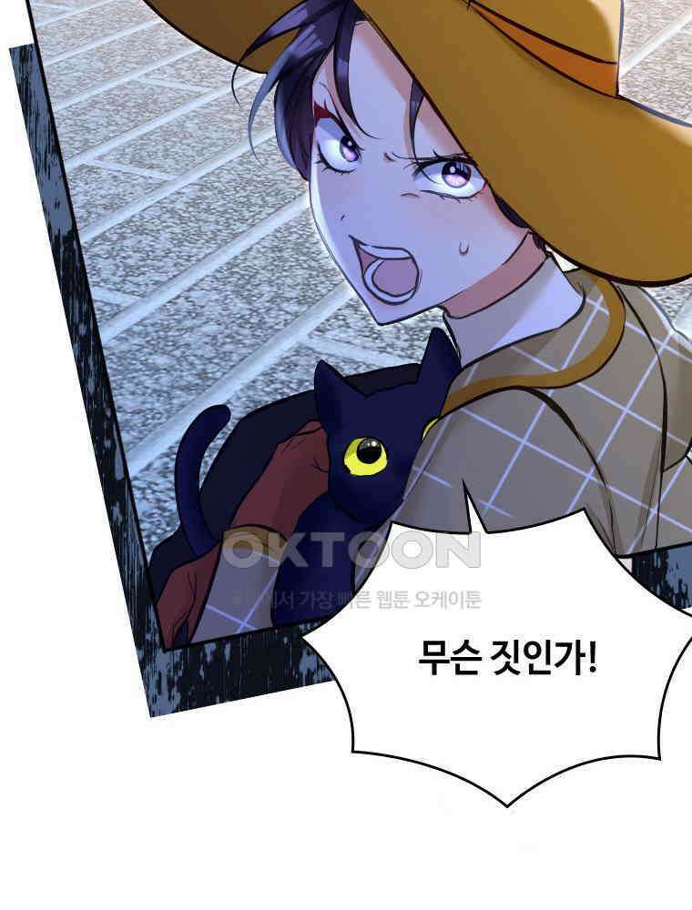 악녀는 다시 시작한다 035 56