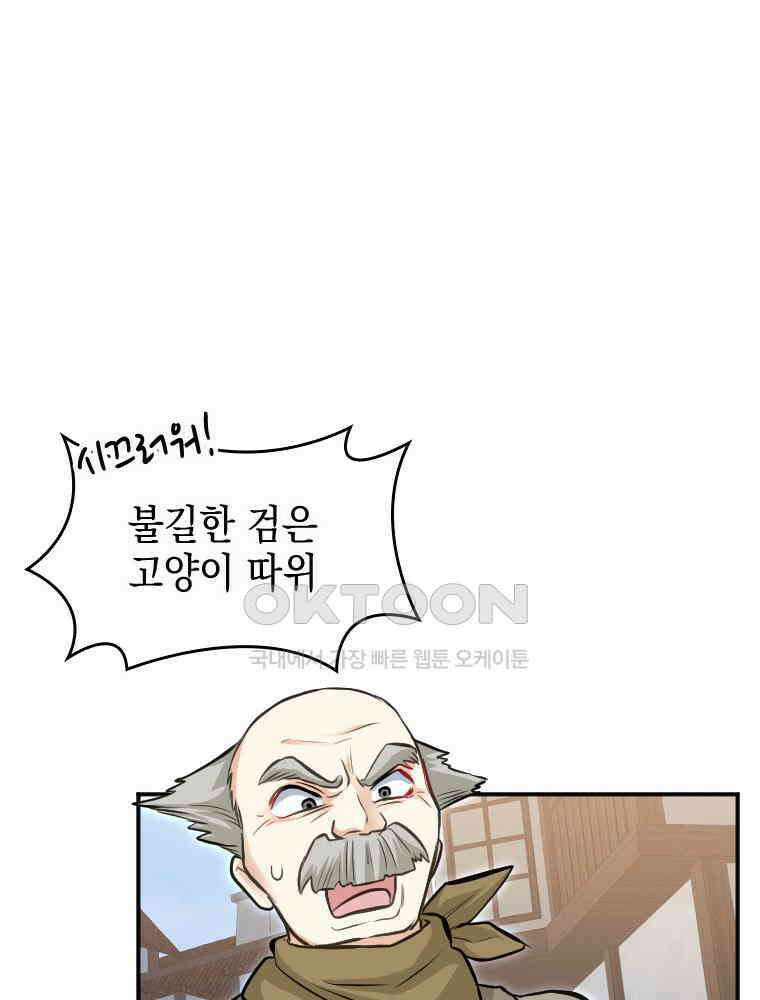 악녀는 다시 시작한다 035 57