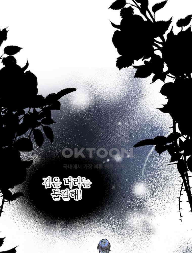 악녀는 다시 시작한다 035 59