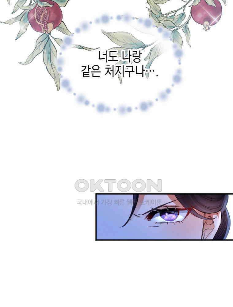 악녀는 다시 시작한다 035 62