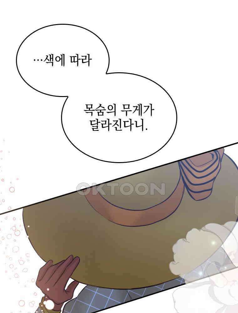 악녀는 다시 시작한다 035 63