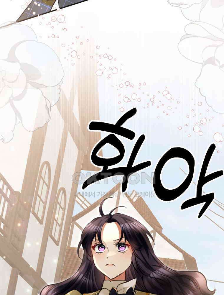 악녀는 다시 시작한다 035 64