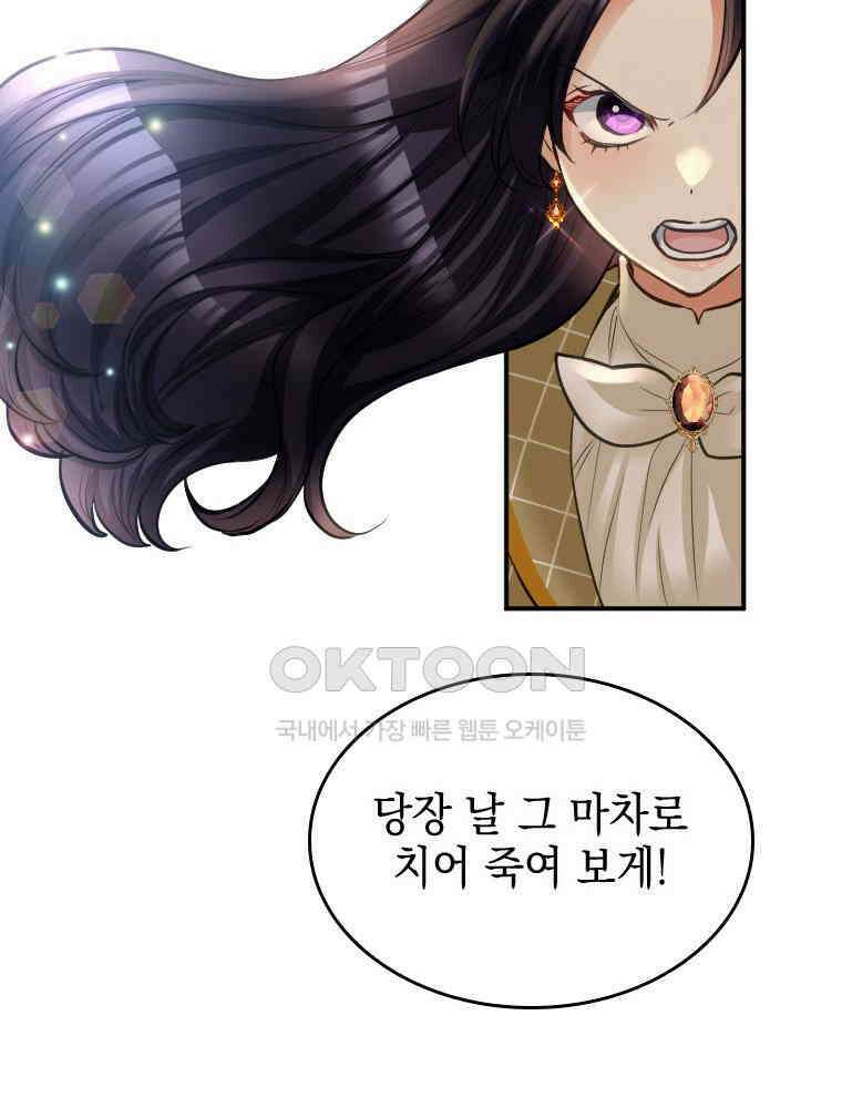 악녀는 다시 시작한다 035 67