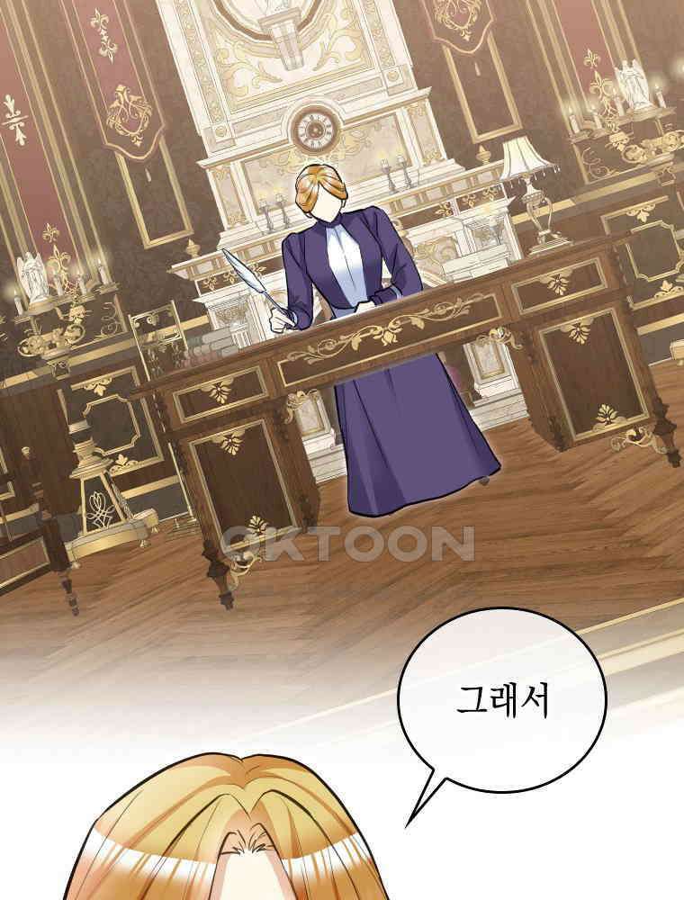 악녀는 다시 시작한다 040 6