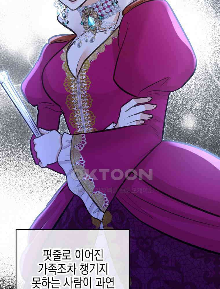 악녀는 다시 시작한다 040 29
