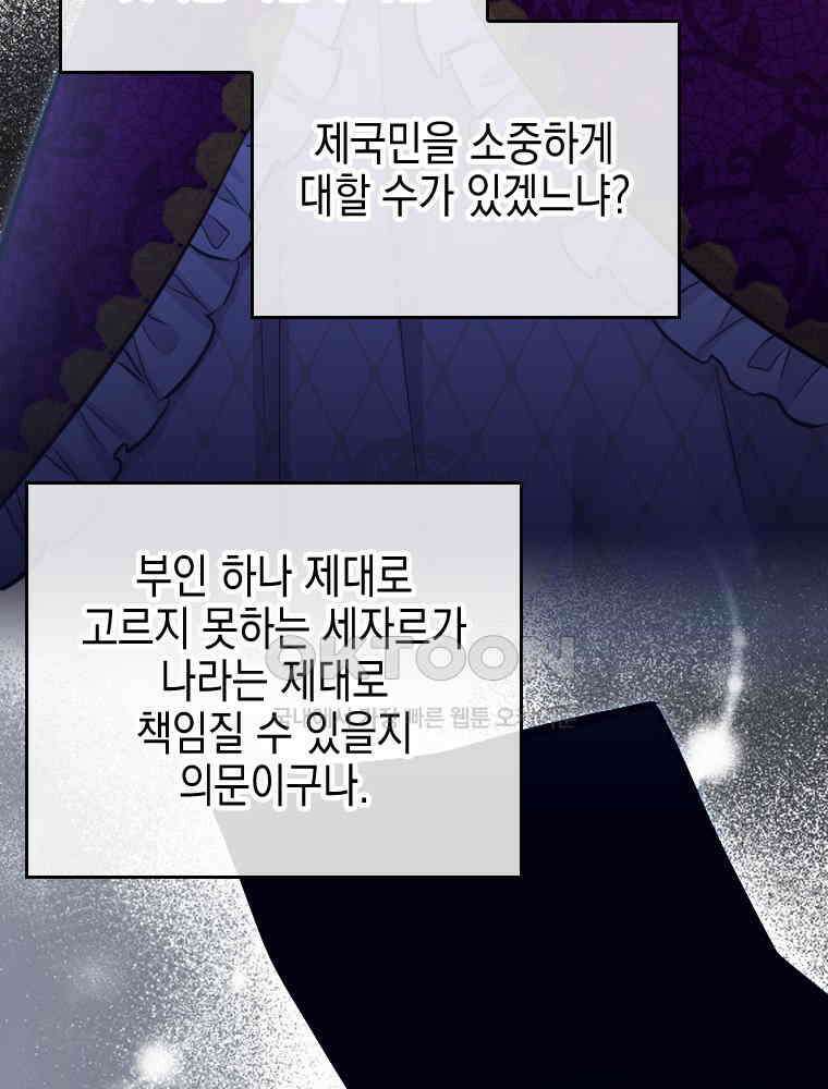 악녀는 다시 시작한다 040 30