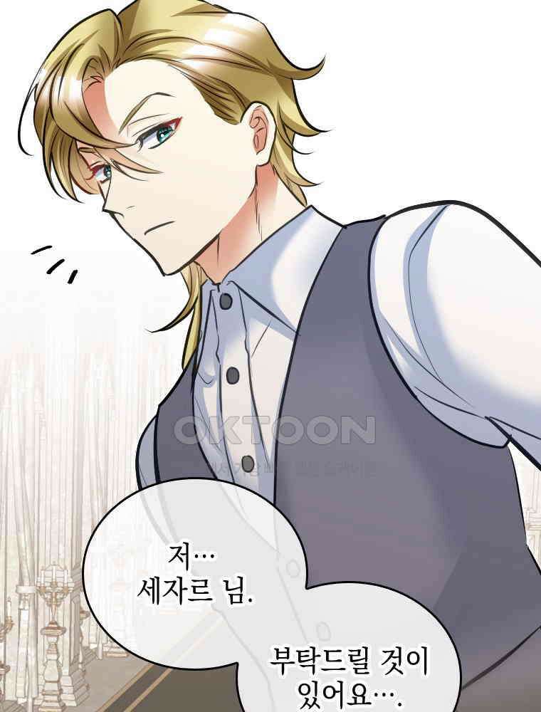 악녀는 다시 시작한다 040 38