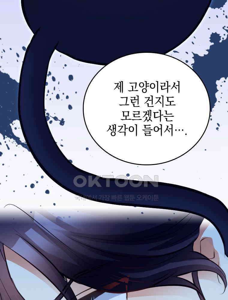 악녀는 다시 시작한다 040 42