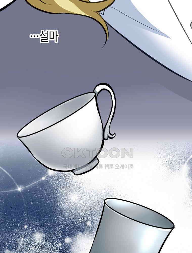 악녀는 다시 시작한다 040 48